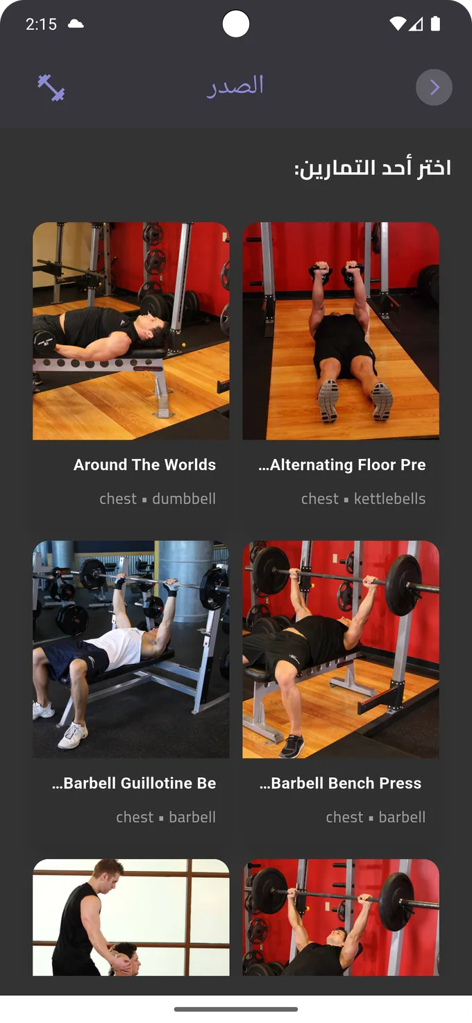 Aura Fit workout library with exercise choices