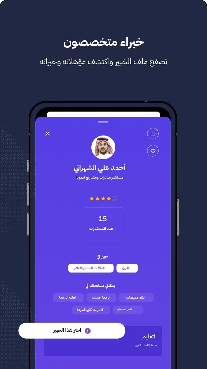 Official Gader store artwork showing a volunteer expert profile