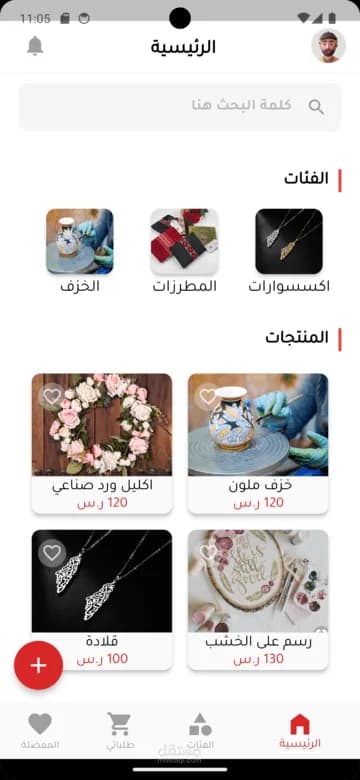 Sezon Store mobile catalogue with categories and product discovery