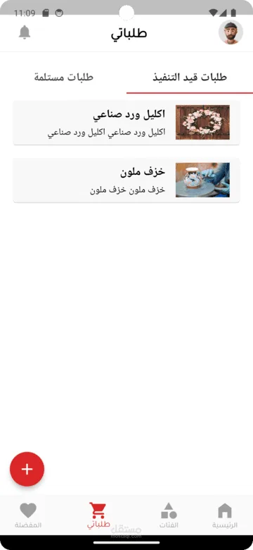 Sezon Store customer orders interface