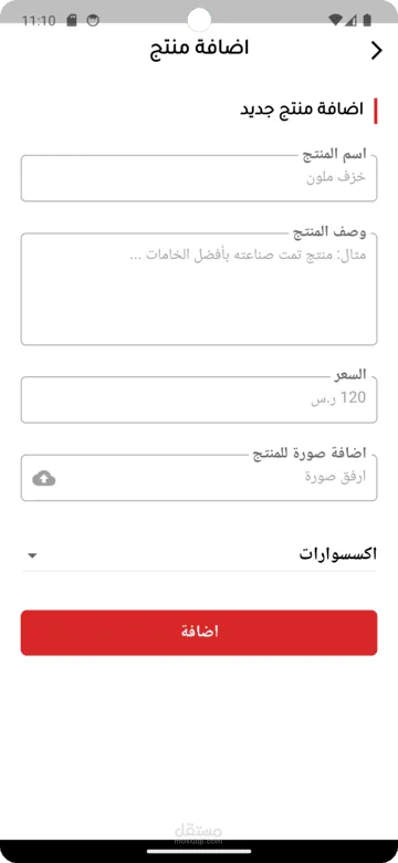 Sezon Store vendor form for creating a catalogue product