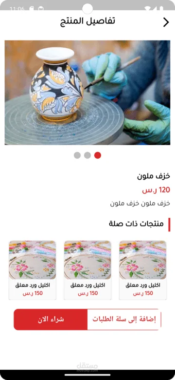 Sezon Store product detail with image pricing and purchase controls