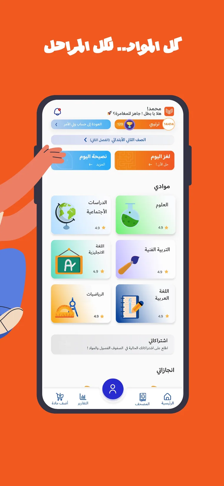 Official Taseese store artwork showing a subject-based learning dashboard